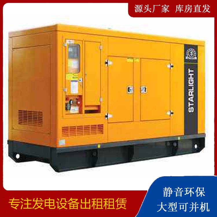 岑巩出租发电机 移动式发电机组有哪些优势?