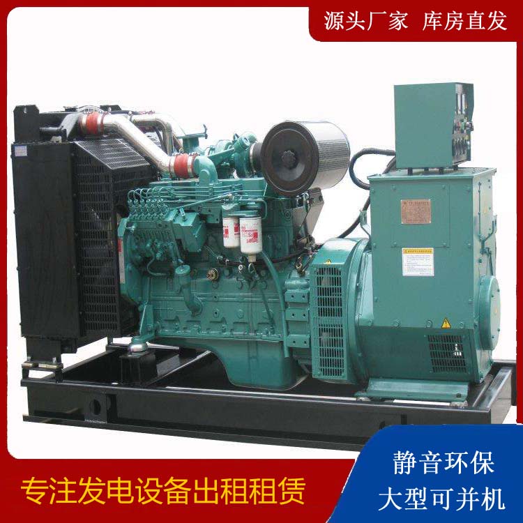 岑巩出租发电机教您康明斯发电机怎样开启