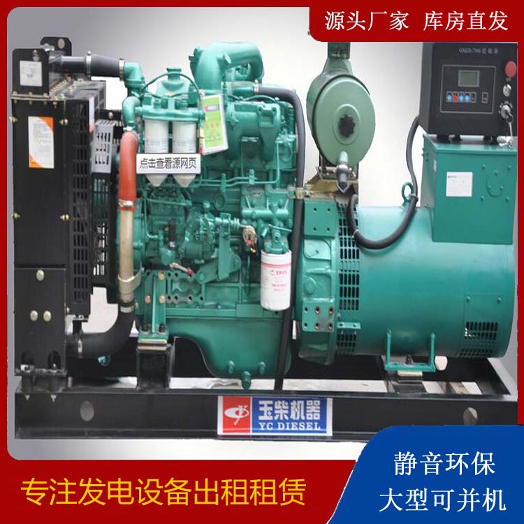 岑巩出租发电机 柴油发电机组安全使用注意事项